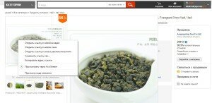 копировать картинки с Алиэкспресс